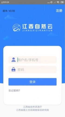 江西自然云原版图2