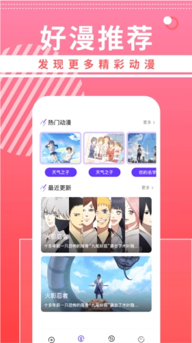 曲奇动漫壁纸手机版截图2