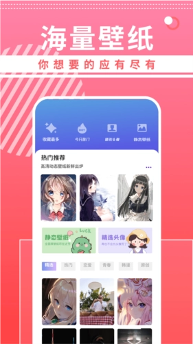曲奇动漫壁纸手机版截图1