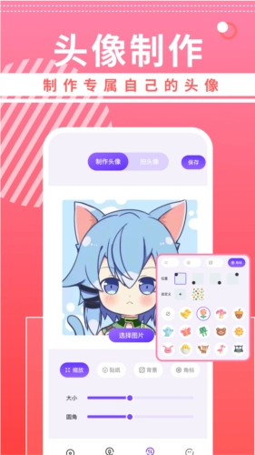 曲奇动漫壁纸手机版截图3