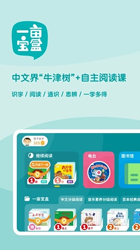 一亩阅读安卓直装版图1