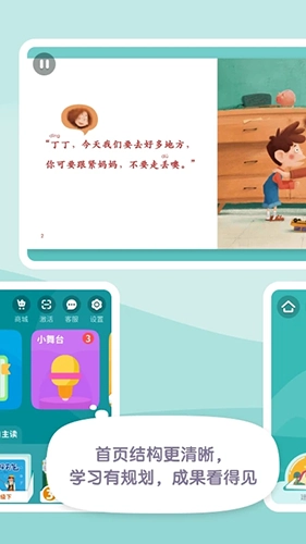 一亩阅读安卓直装版图2