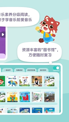 一亩阅读安卓直装版图5