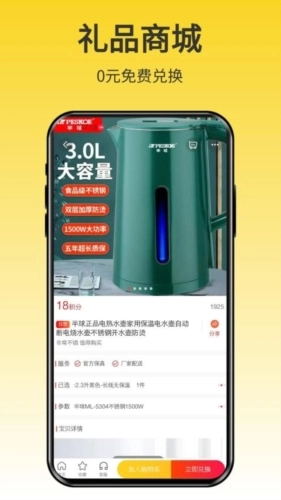 伴手礼购物商城官方正版图3