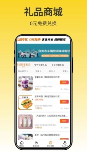 伴手礼购物商城官方正版图2