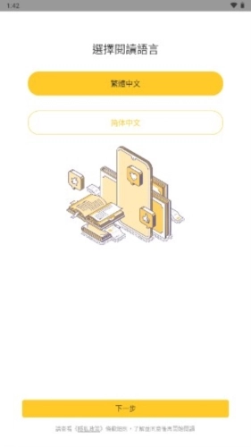 无敌小说阅读器直装版图1
