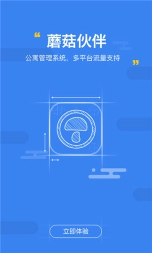 蘑菇伙伴免费版下载