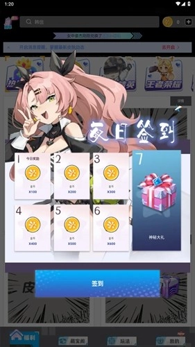 顽皮我最牛领皮肤安卓直装版图2
