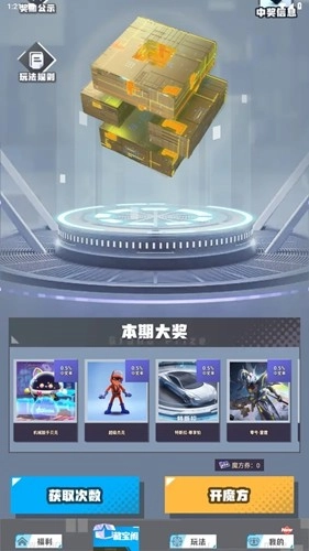 顽皮我最牛领皮肤安卓直装版图3