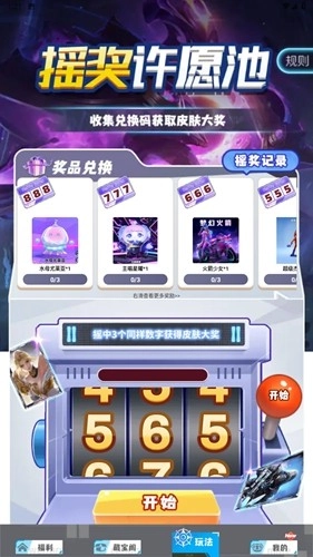 顽皮我最牛领皮肤安卓直装版图4