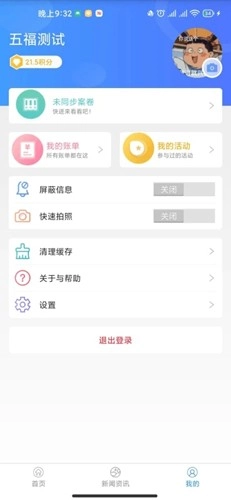 苏州微城管手机最新版(3)