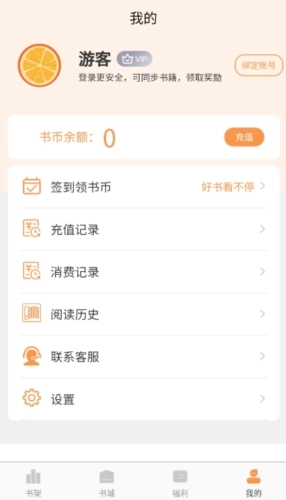 独白小说阅读安卓官方版(3)