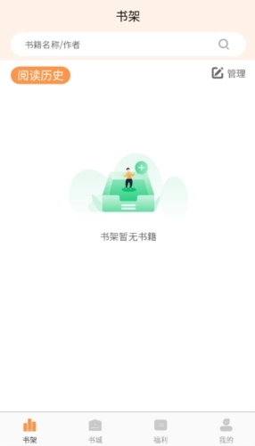 独白小说阅读安卓官方版(2)