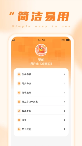 刷刷得宝手机正版图4