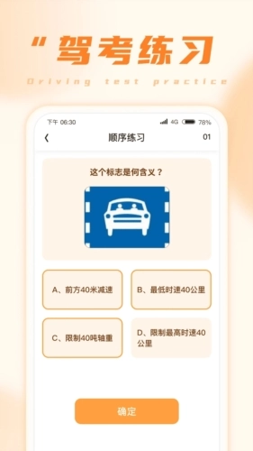 刷刷得宝手机正版图2