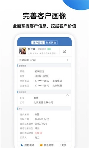 连连微号最新免费版图5