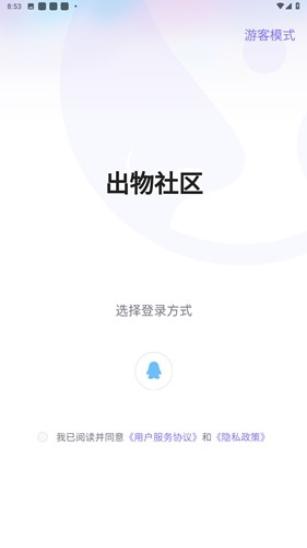 出物社区APP图1