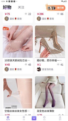 出物社区APP图5