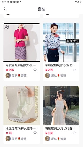 出物社区APP图4