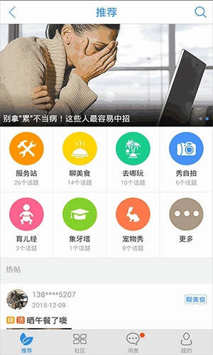 智慧盐城最新版安装下载