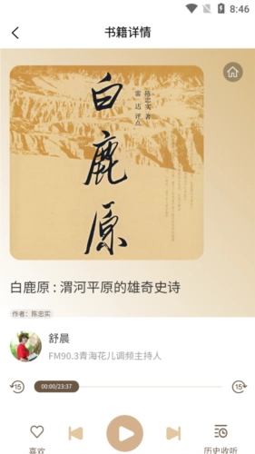 海綿聽(tīng)書(shū)免費(fèi)版手機(jī)下載