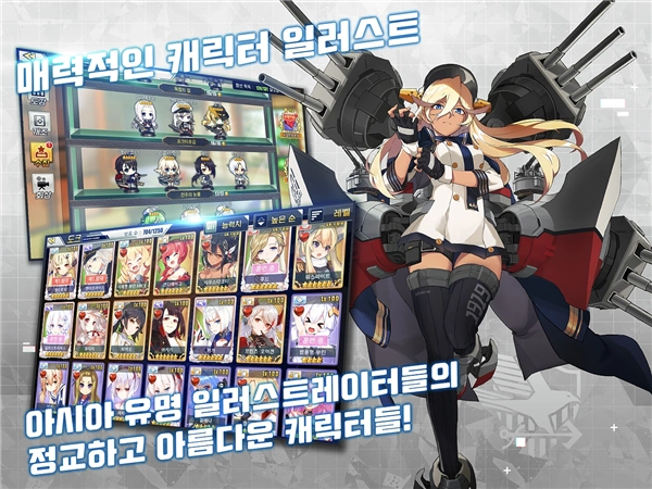 碧蓝航线韩国版图3