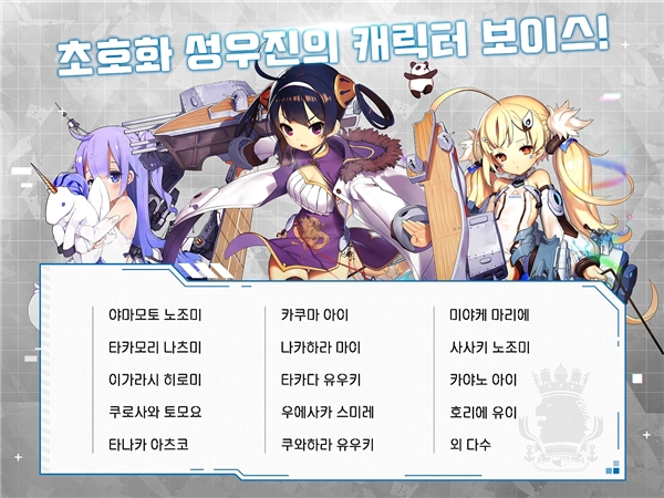 碧蓝航线韩国版图5