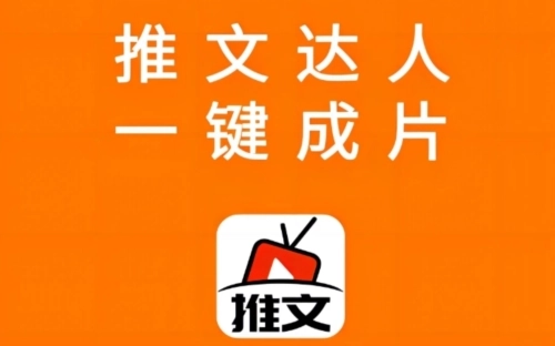 推文达人手机版软件下载