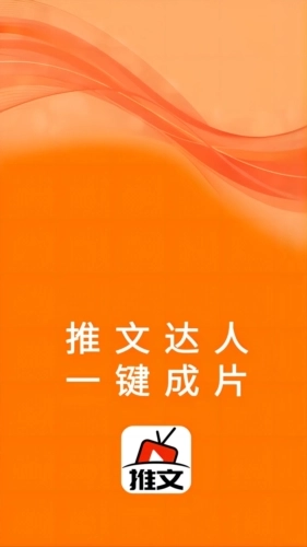 推文达人手机版截图0