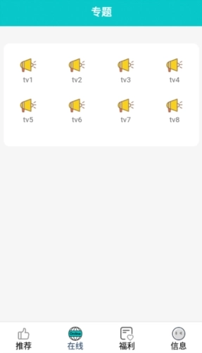 快乐追剧图2