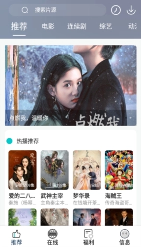 快乐追剧图1