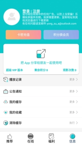 快乐追剧图4