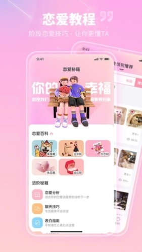 花小恋安卓版图3