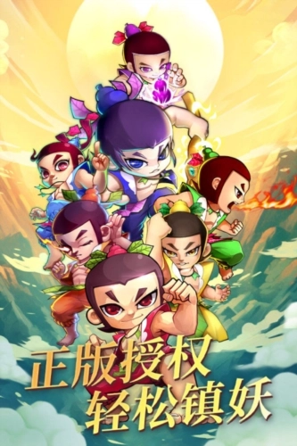 新葫芦娃果盘渠道服手游无广告版