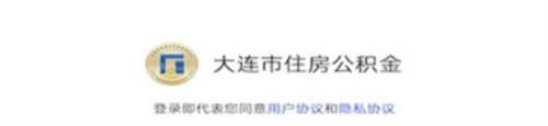 大连公积金安装包下载