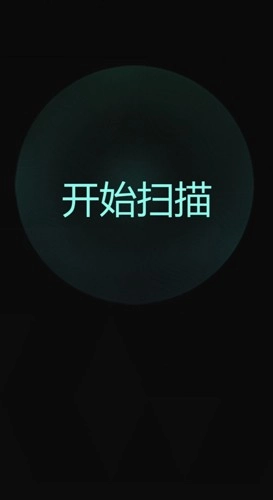 灵魂魔妖探测器手机版图1