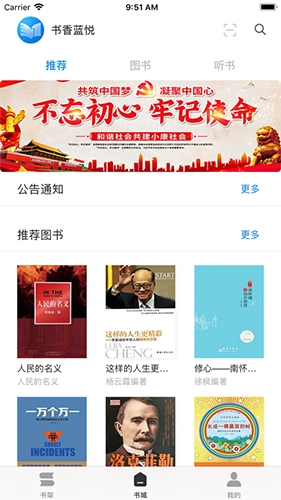 蓝悦阅读平台图2