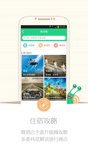 住哪儿官方最新版图3