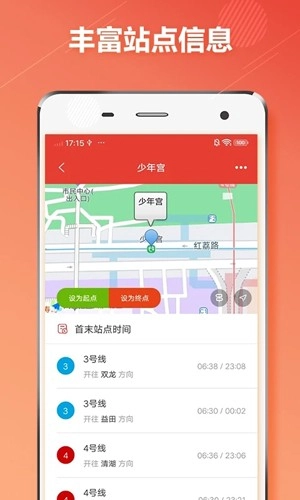 深圳市地铁通最新免费版图4