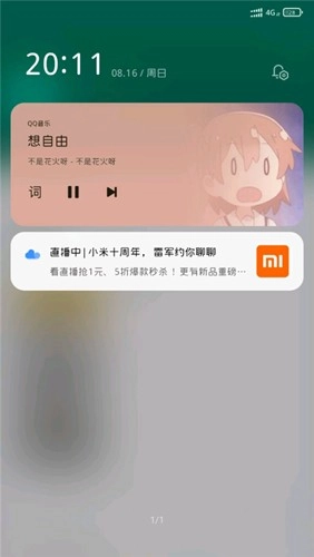 小米服务框架官方正版图1