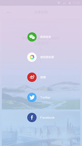 芋头全景相机安卓官方版图4