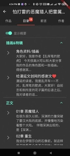 emanyan手机免费版截图3