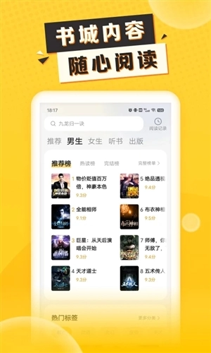 袋鼠点点小说官方版图4