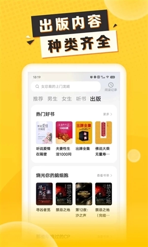 袋鼠点点小说官方版图2
