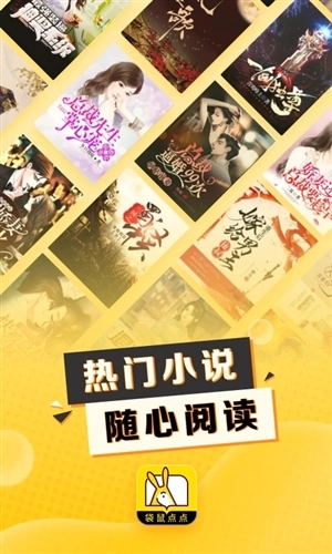 袋鼠点点小说官方版图1