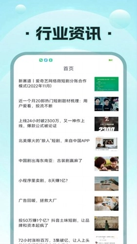疯马短剧免费版(3)