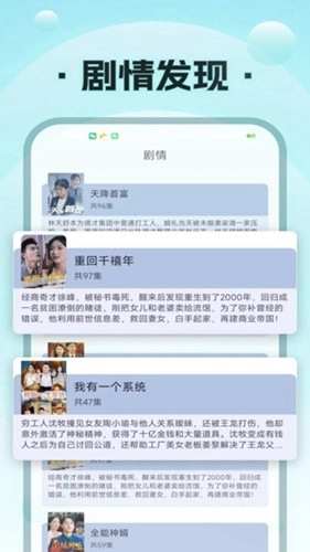 疯马短剧免费版(4)