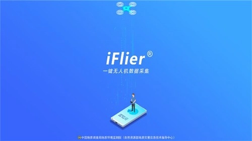 iFlier 免费原版图1