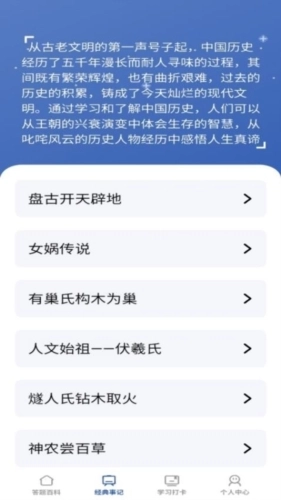 点点答题红包版图3
