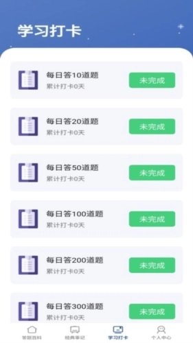点点答题红包版图2